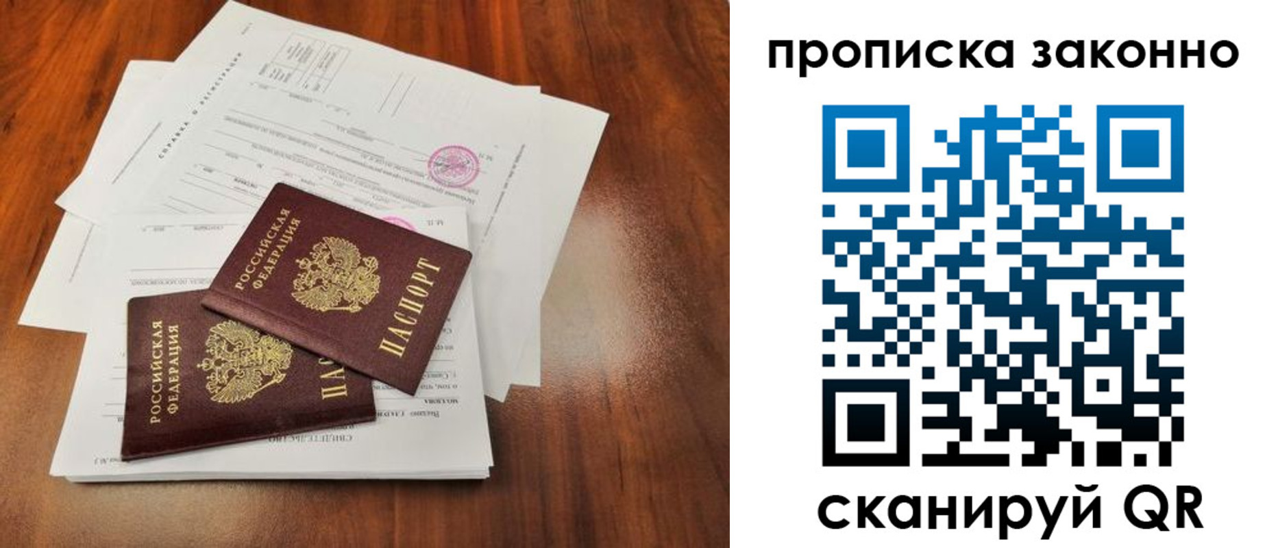 временная регистрация собственник в Домодедово