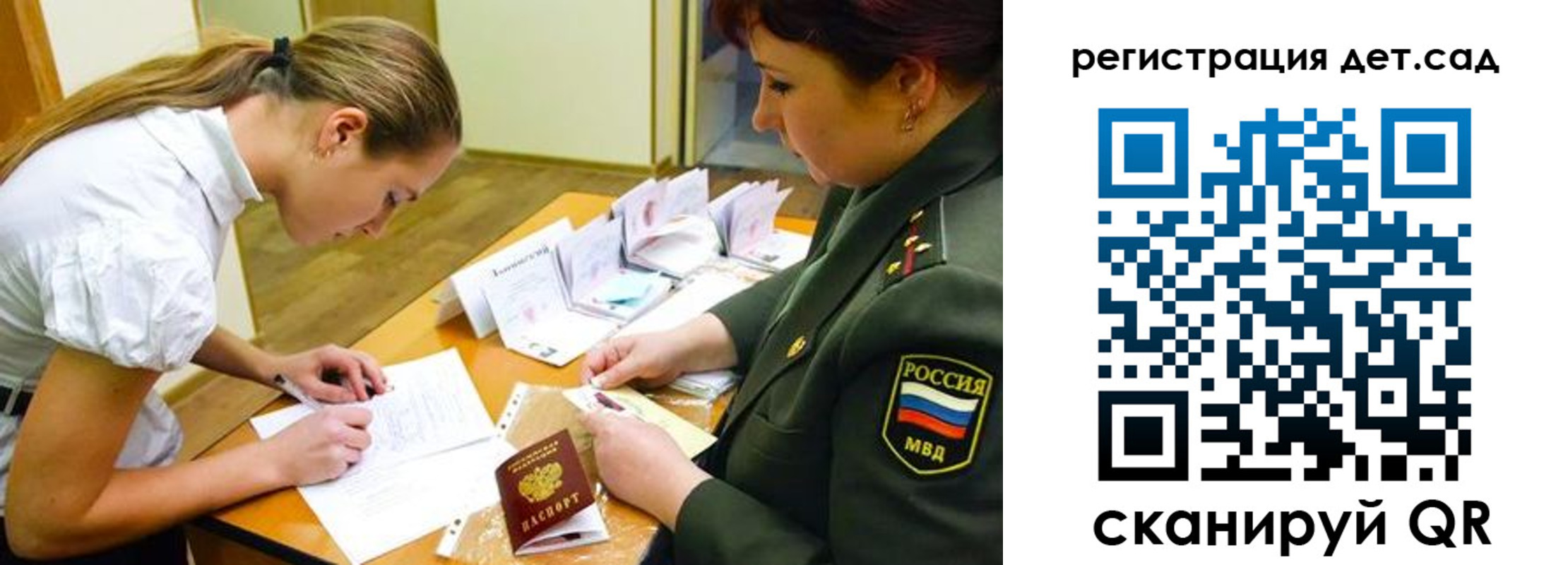 временная регистрация поиск в Домодедово